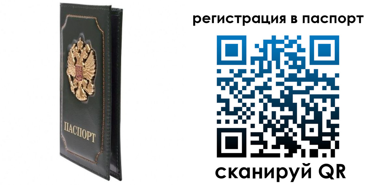 временная регистрация госуслуги в Исилькуле