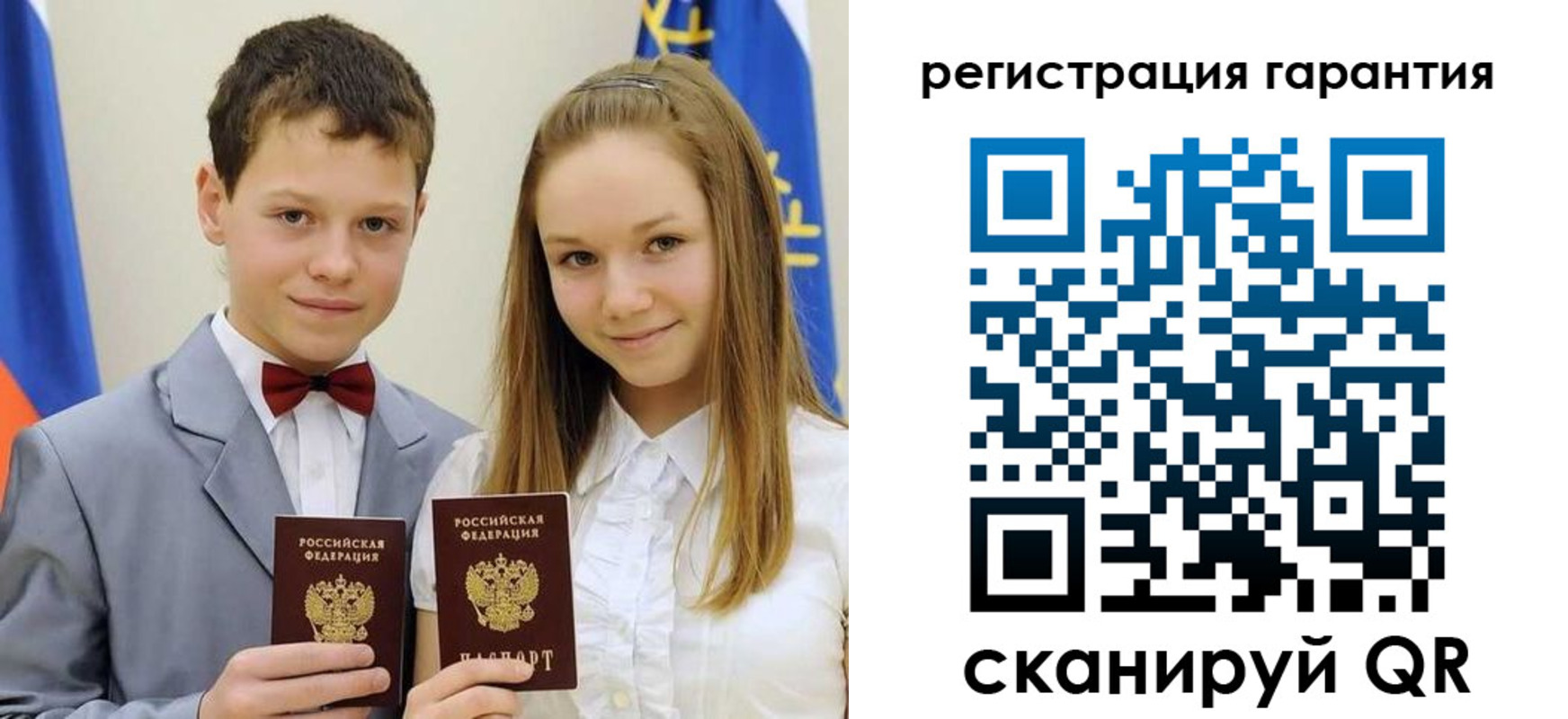 временная регистрация законно в Исилькуле
