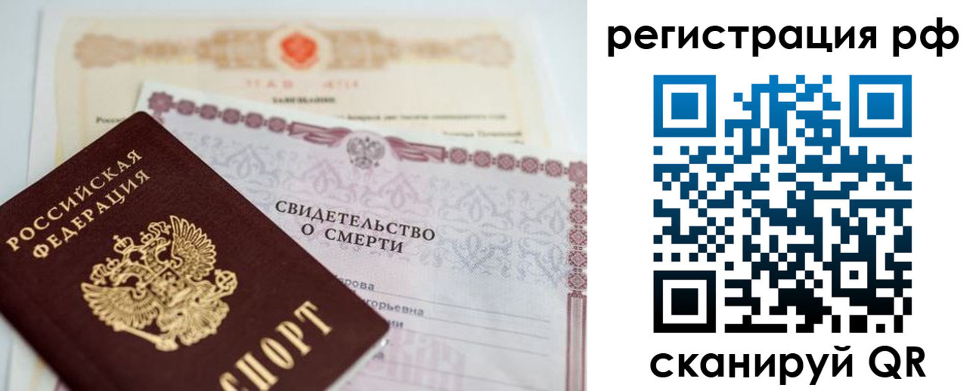 временная регистрация купить в Исилькуле
