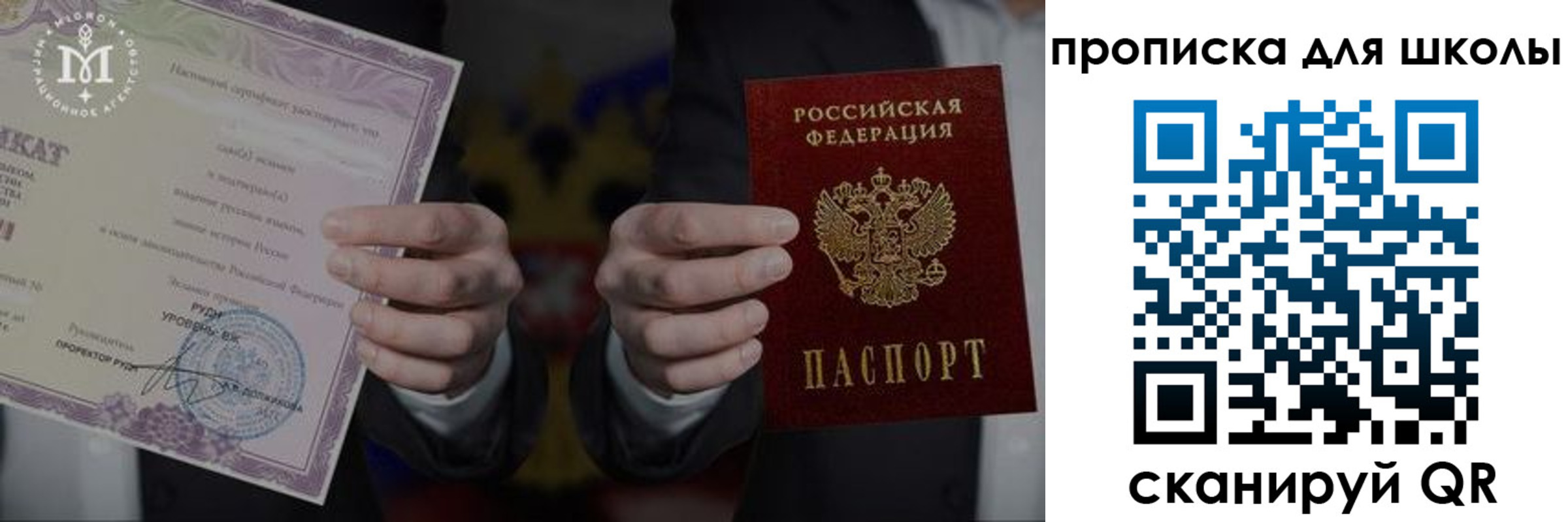 временная регистрация законно в Исилькуле