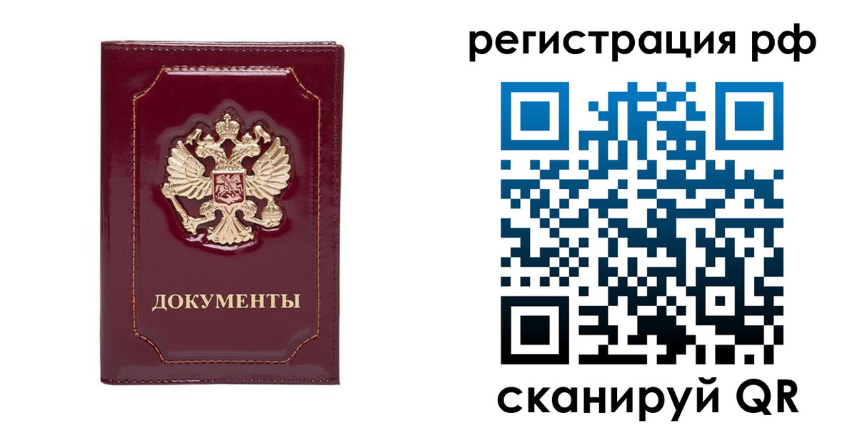 временная регистрация для школы в Исилькуле