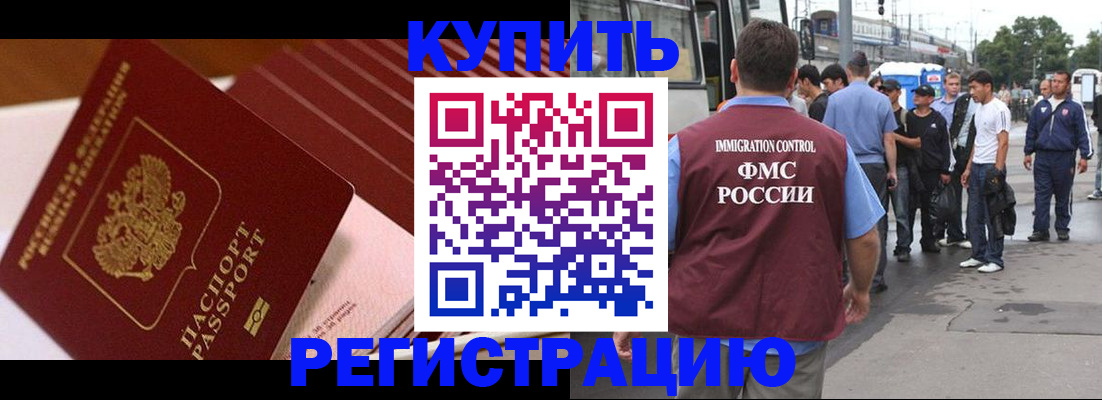 временная прописка в Исилькуле