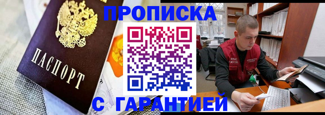 миграционный учет в Исилькуле