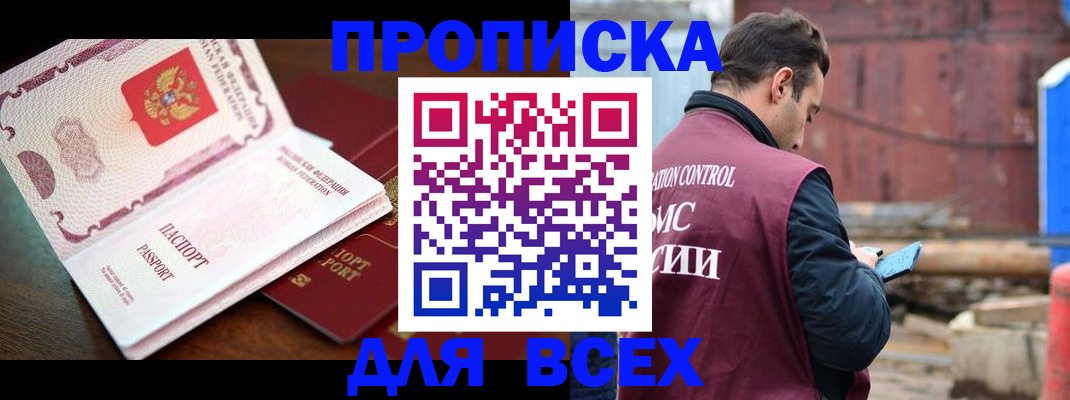 временная регистрация в квартире в Исилькуле