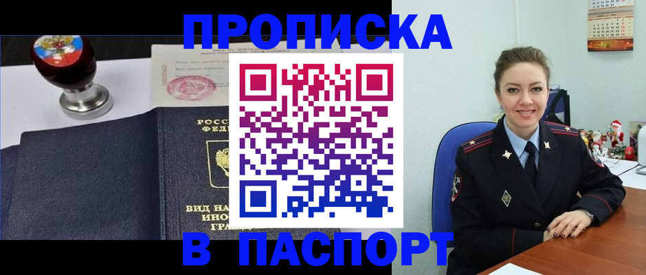 временная регистрация гарантия в Исилькуле