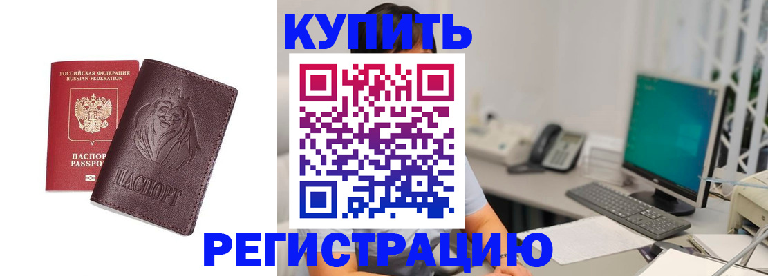 временная регистрация госуслуги в Исилькуле