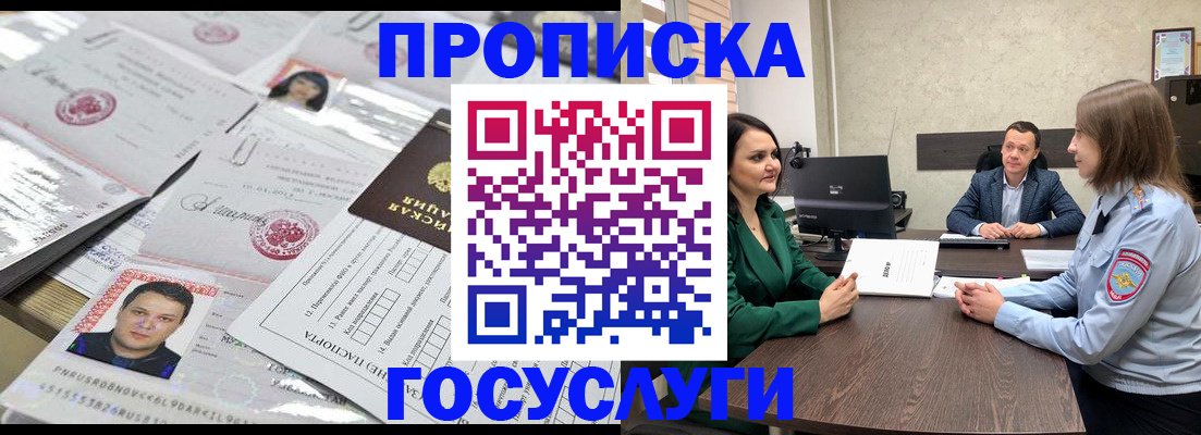 временная регистрация недорого в Исилькуле