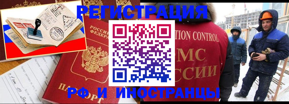 прописка поиск в Исилькуле